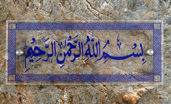 Bismillah Creations - Image 6