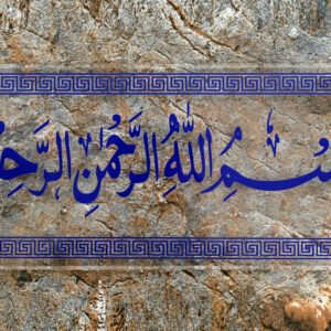 Bismillah Creations